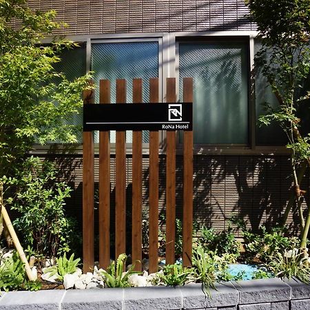Rona Hotel Tokyo Exterior photo